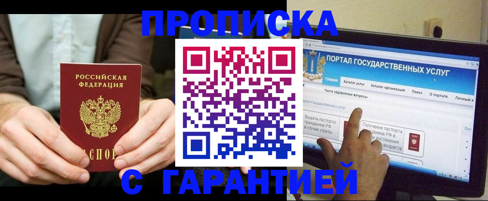 временная регистрация купить в Вологодской области