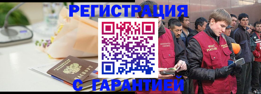 временная регистрация поиск в Вологодской области